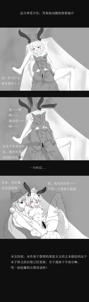 猫掌柜x追月神同人本