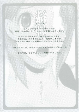 Orihime Seido Page #3