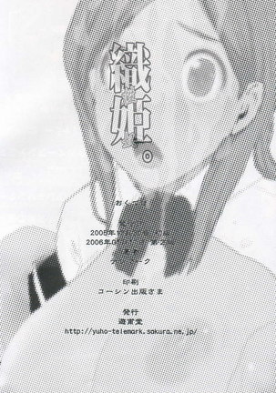 Orihime Seido - Page 25