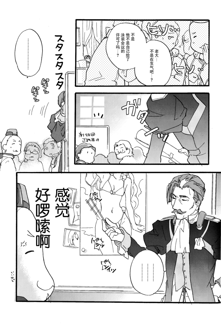 Masaka no Seijunsha
