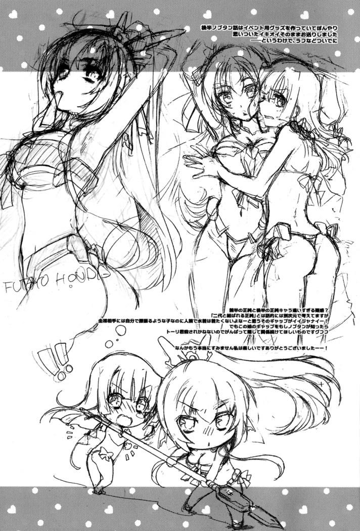 Masaka no Seijunsha