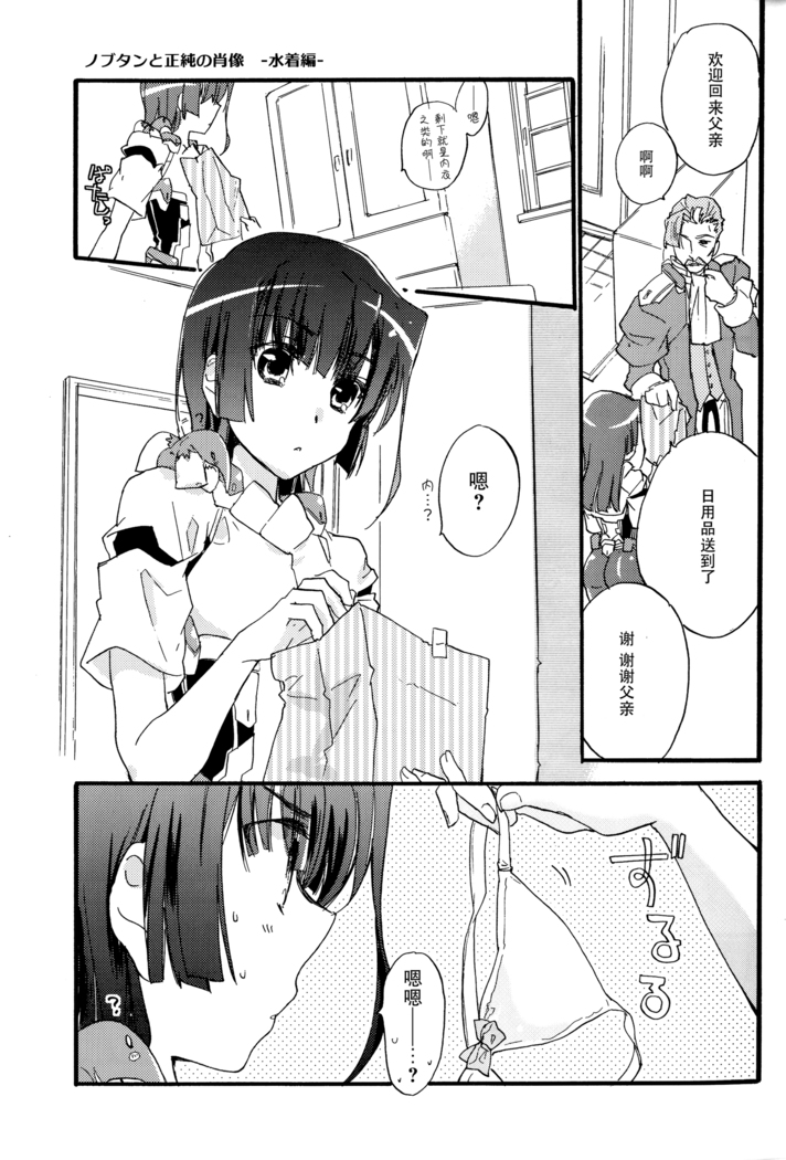 Masaka no Seijunsha