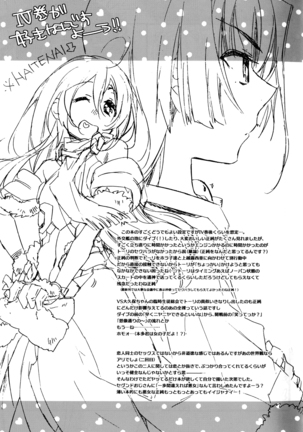 Masaka no Seijunsha Page #20