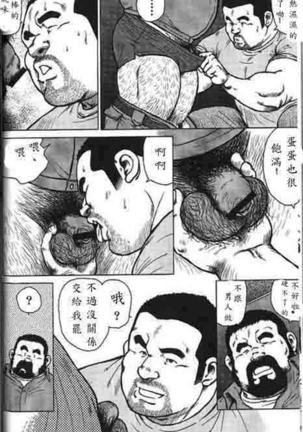 Dedama sakuretsu!