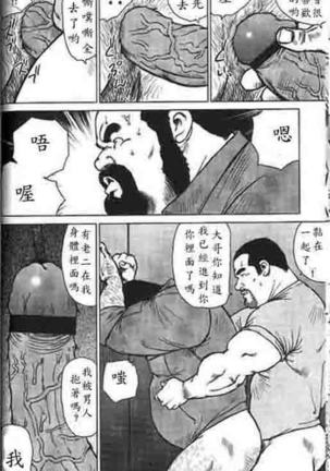 Dedama sakuretsu!