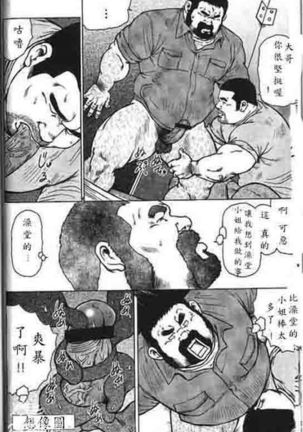 Dedama sakuretsu!