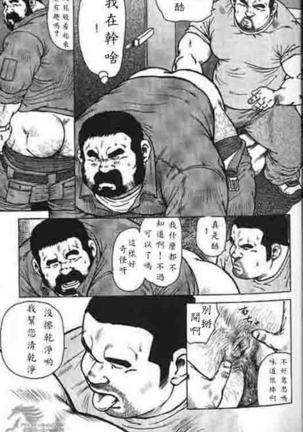 Dedama sakuretsu!