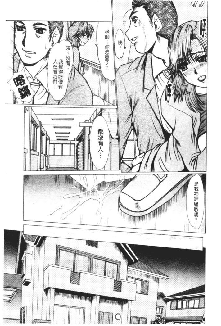 Mayonaka no Marionette