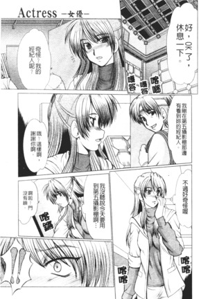 Mayonaka no Marionette Page #26