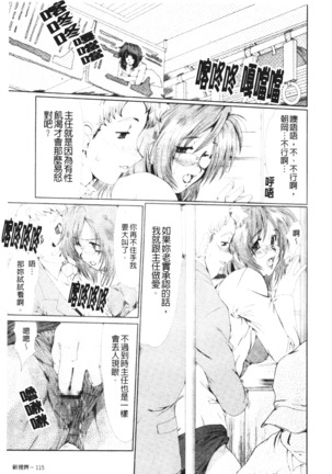 Mayonaka no Marionette Page #114