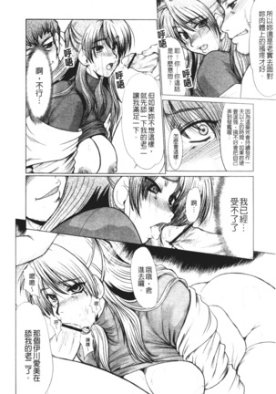 Mayonaka no Marionette Page #31
