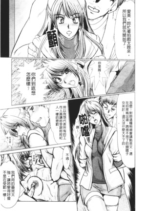 Mayonaka no Marionette Page #28
