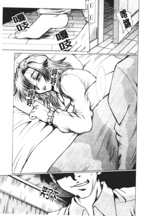 Mayonaka no Marionette Page #130