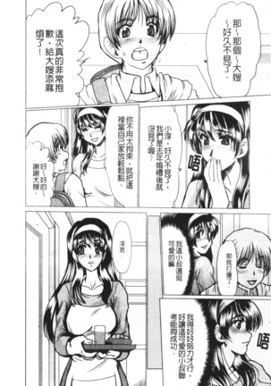 Mayonaka no Marionette Page #64