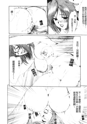 Mayonaka no Marionette Page #121