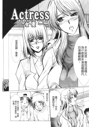 Mayonaka no Marionette Page #23