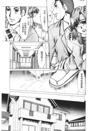 Mayonaka no Marionette Page #128