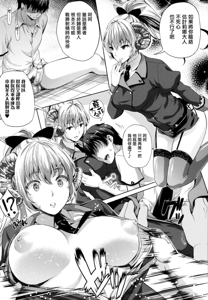 Oyomesan wa Maou!? Ch. 1-7
