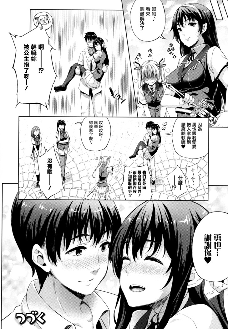 Oyomesan wa Maou!? Ch. 1-7