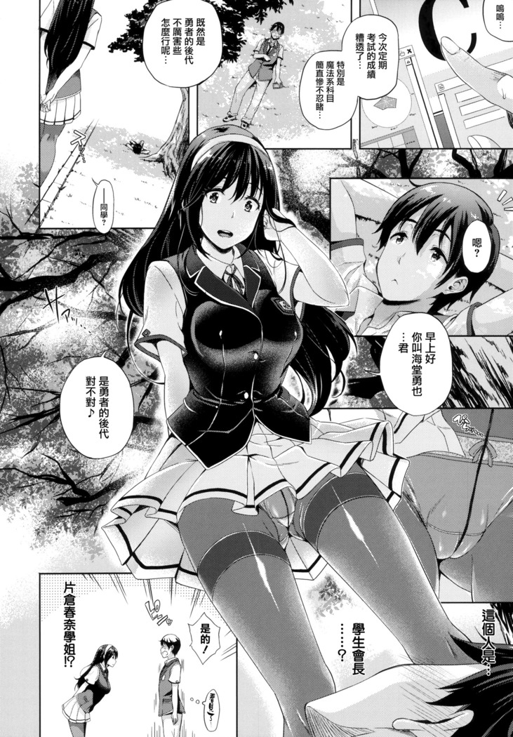 Oyomesan wa Maou!? Ch. 1-7