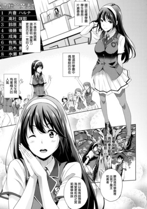 Oyomesan wa Maou!? Ch. 1-7 - Page 26