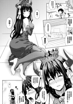 Oyomesan wa Maou!? Ch. 1-7 - Page 113
