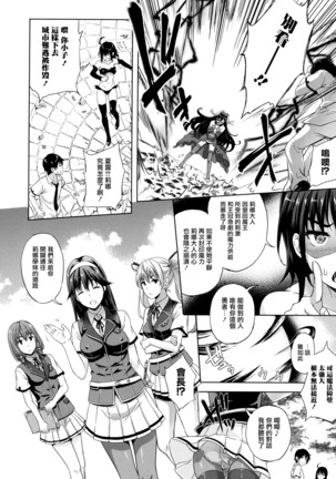 Oyomesan wa Maou!? Ch. 1-7 - Page 111