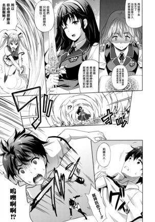 Oyomesan wa Maou!? Ch. 1-7 - Page 112
