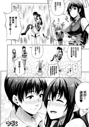 Oyomesan wa Maou!? Ch. 1-7 - Page 123
