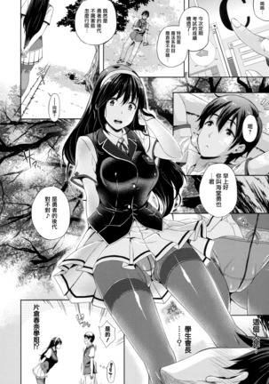 Oyomesan wa Maou!? Ch. 1-7 - Page 25