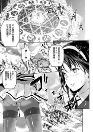 Oyomesan wa Maou!? Ch. 1-7 - Page 76