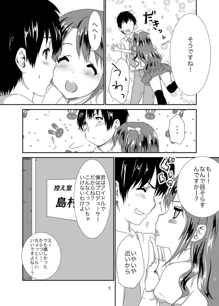 office+love2