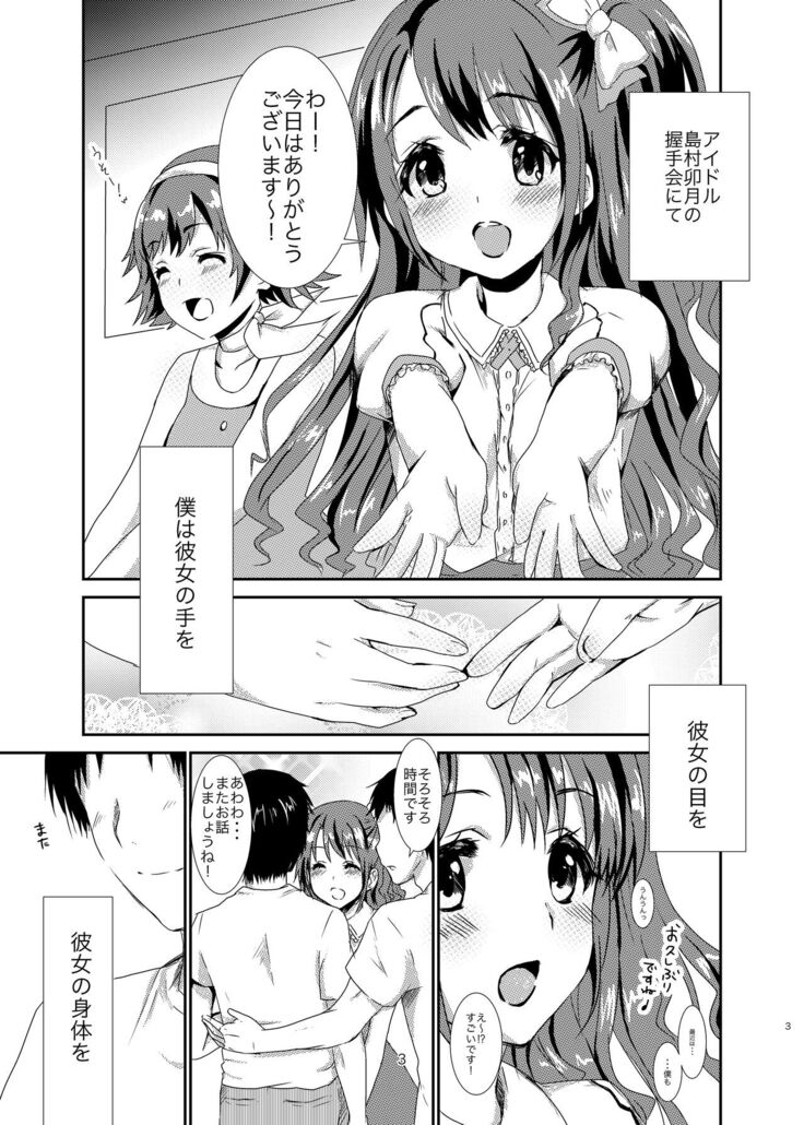 office+love2