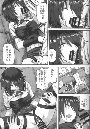 Kako-chan to Icha Love Se na Nichijou + Suikan - Page 17