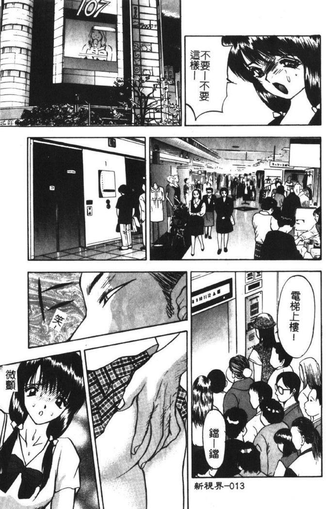 Momoiro Gakuen Ecchi-gumi