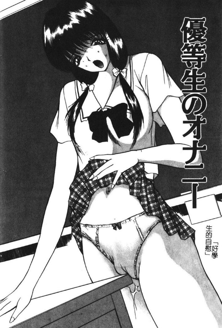 Momoiro Gakuen Ecchi-gumi