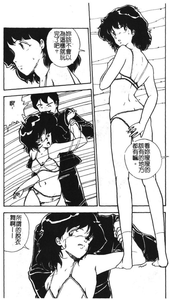 Momoiro Gakuen Ecchi-gumi