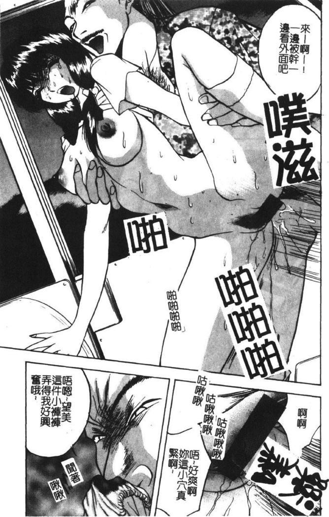 Momoiro Gakuen Ecchi-gumi
