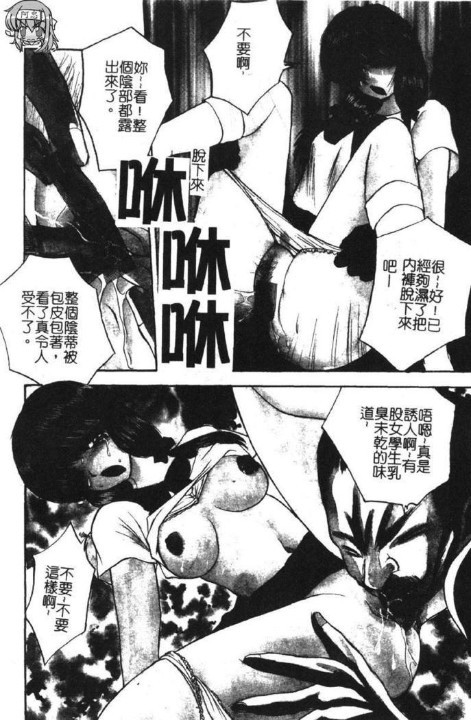 Momoiro Gakuen Ecchi-gumi