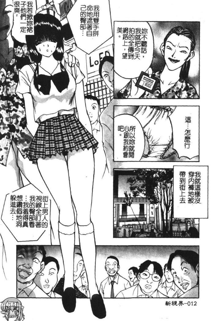 Momoiro Gakuen Ecchi-gumi