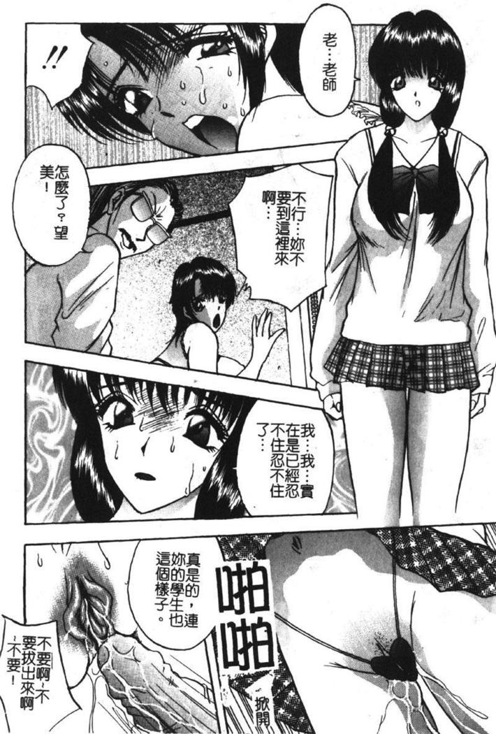 Momoiro Gakuen Ecchi-gumi