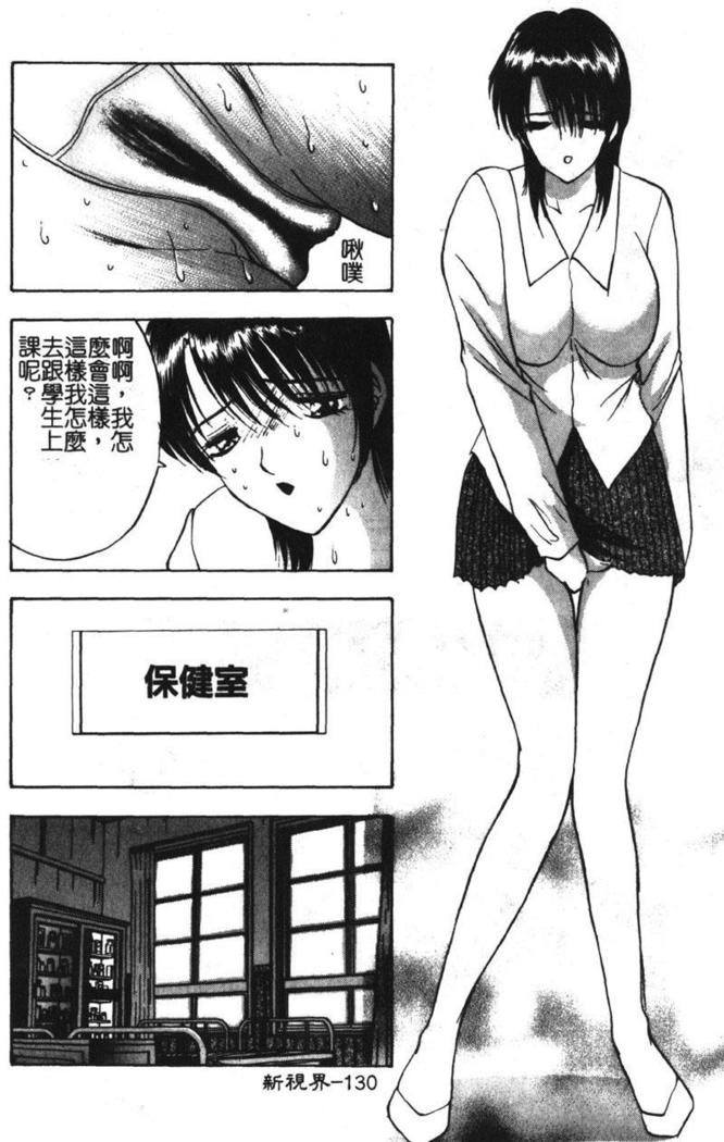 Momoiro Gakuen Ecchi-gumi