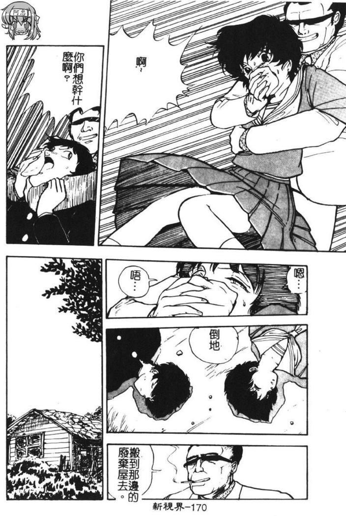 Momoiro Gakuen Ecchi-gumi