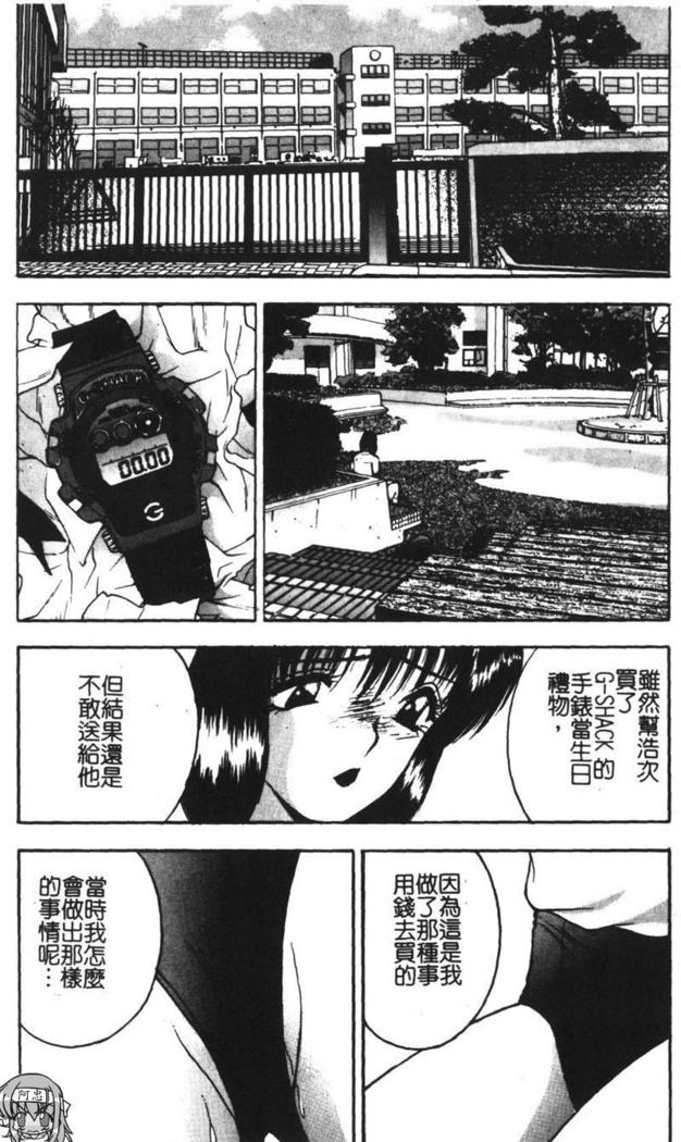 Momoiro Gakuen Ecchi-gumi