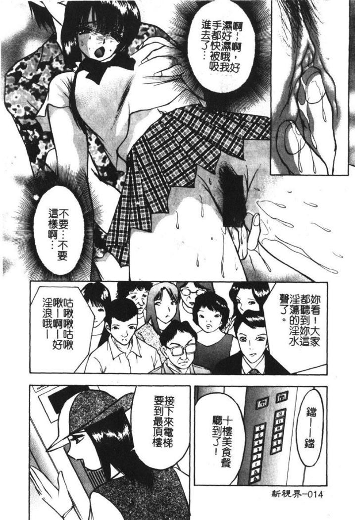 Momoiro Gakuen Ecchi-gumi