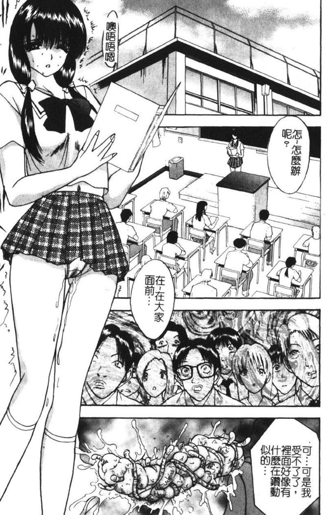 Momoiro Gakuen Ecchi-gumi