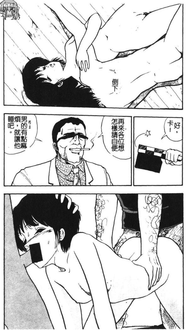 Momoiro Gakuen Ecchi-gumi