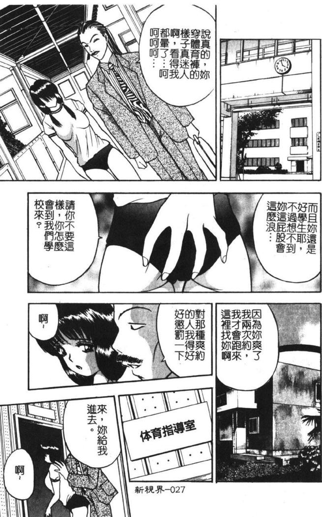 Momoiro Gakuen Ecchi-gumi