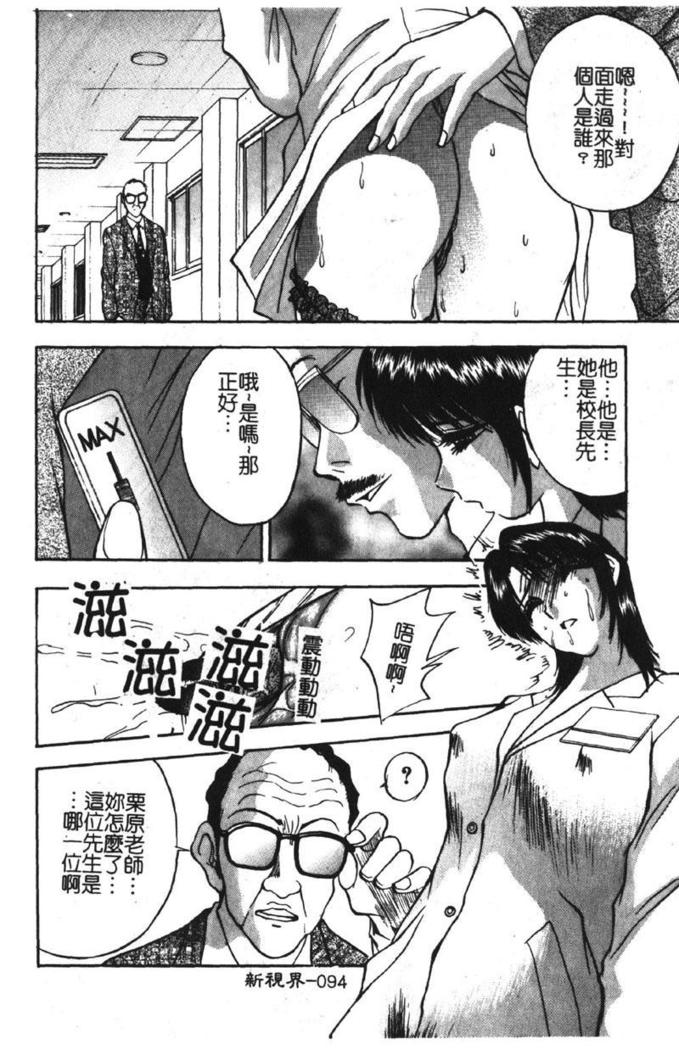 Momoiro Gakuen Ecchi-gumi
