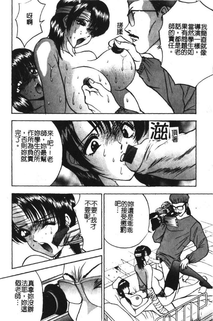 Momoiro Gakuen Ecchi-gumi
